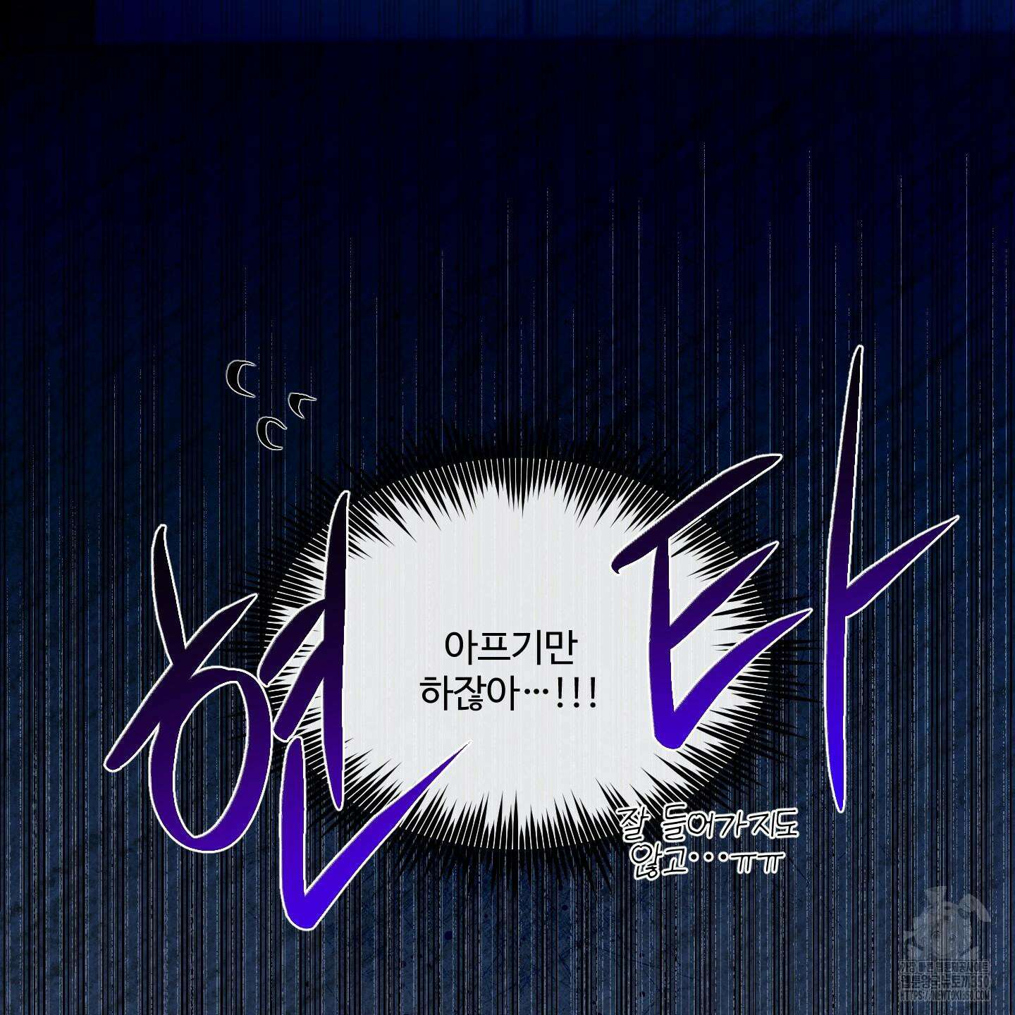 온더닷 25화 49