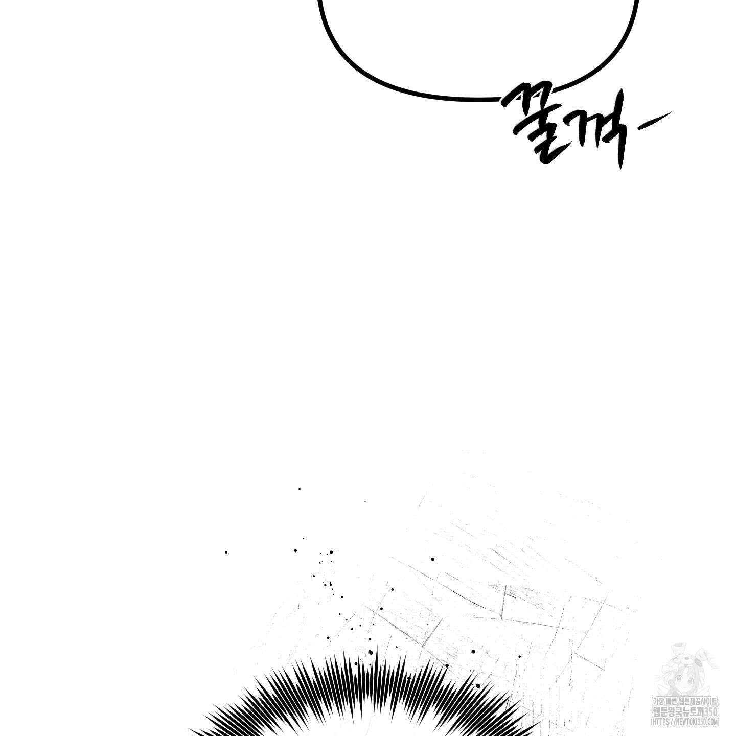 온더닷 25화 56