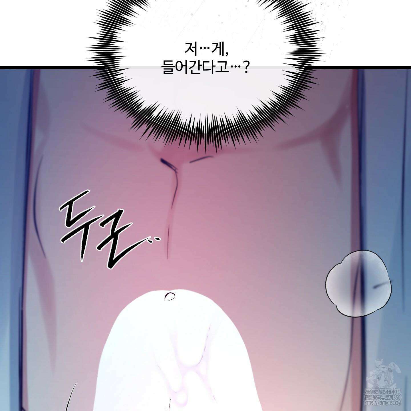온더닷 25화 57