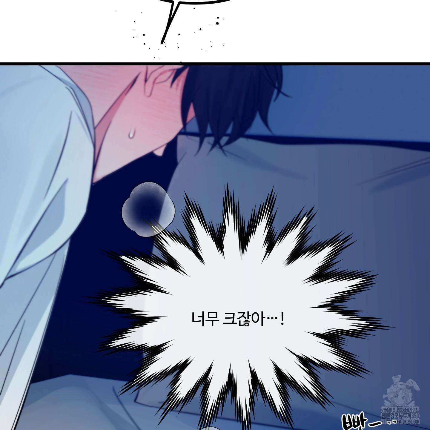 온더닷 25화 60