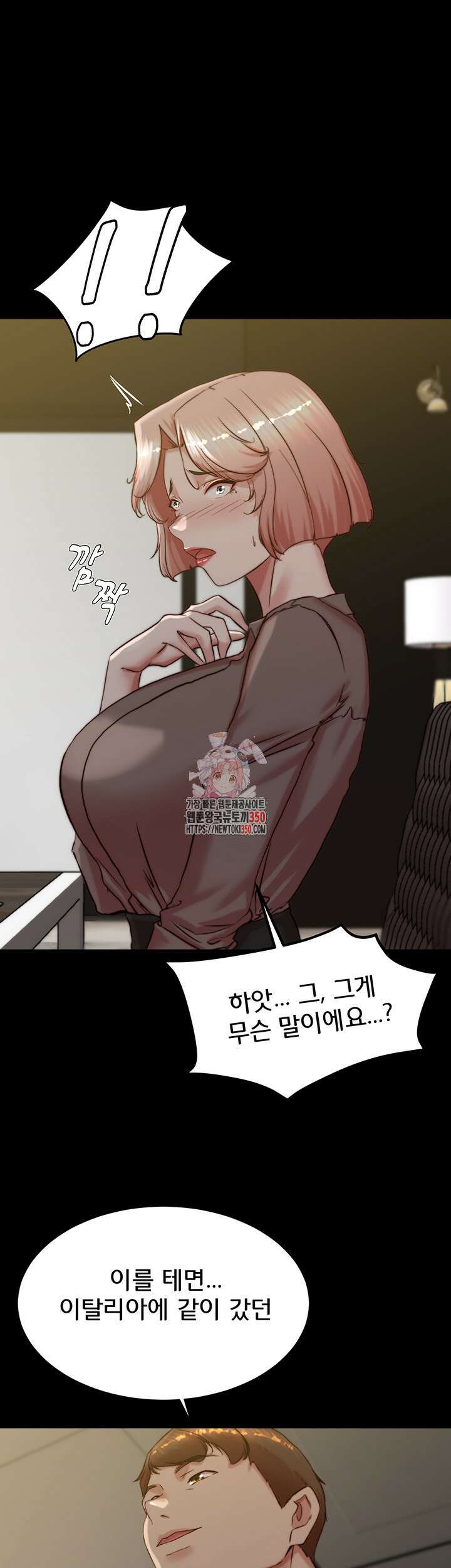 팬티노트 191화 1