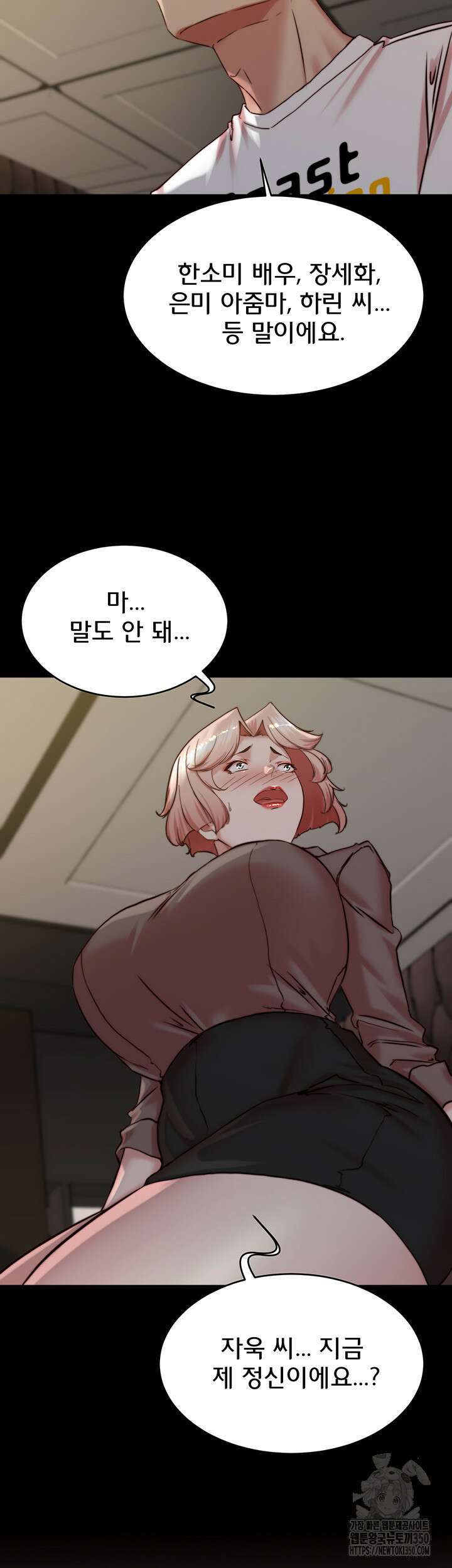 팬티노트 191화 2
