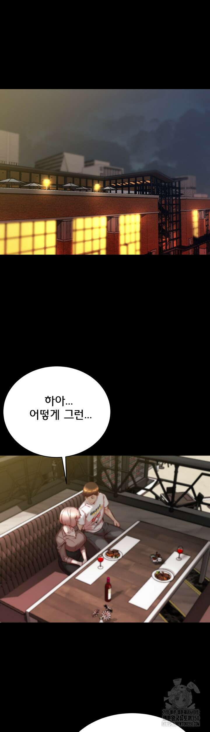 팬티노트 191화 5