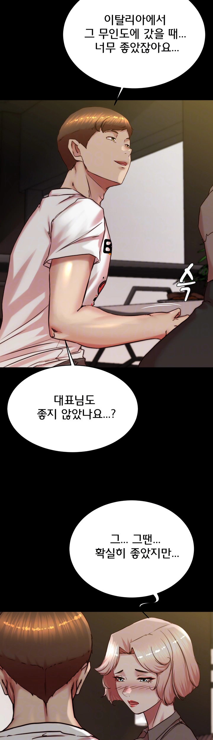 팬티노트 191화 6
