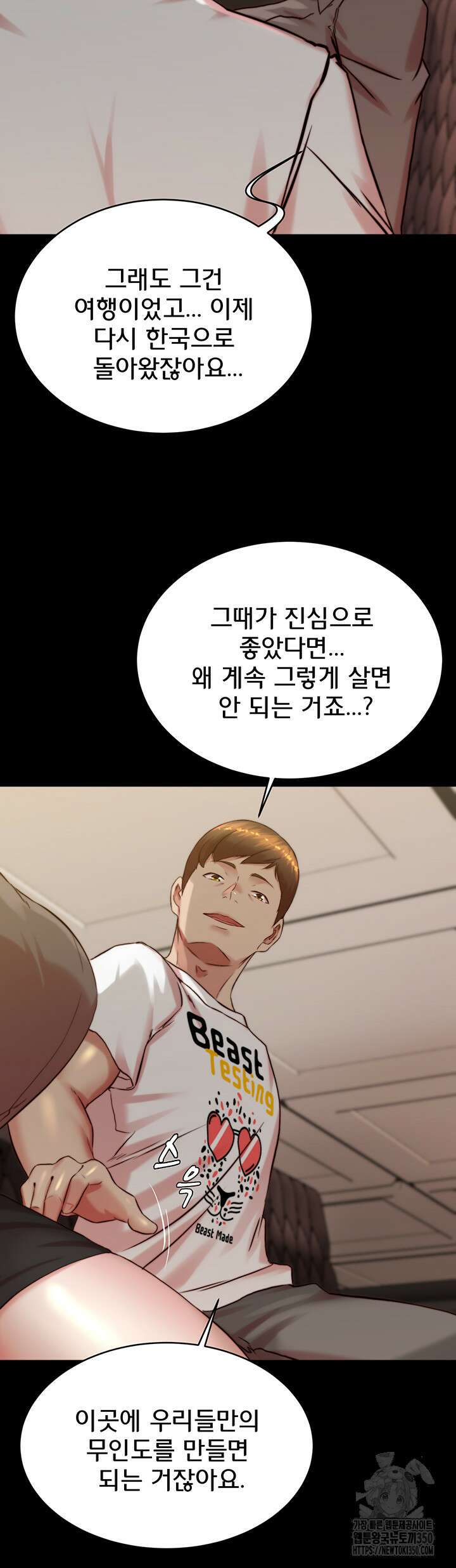 팬티노트 191화 7