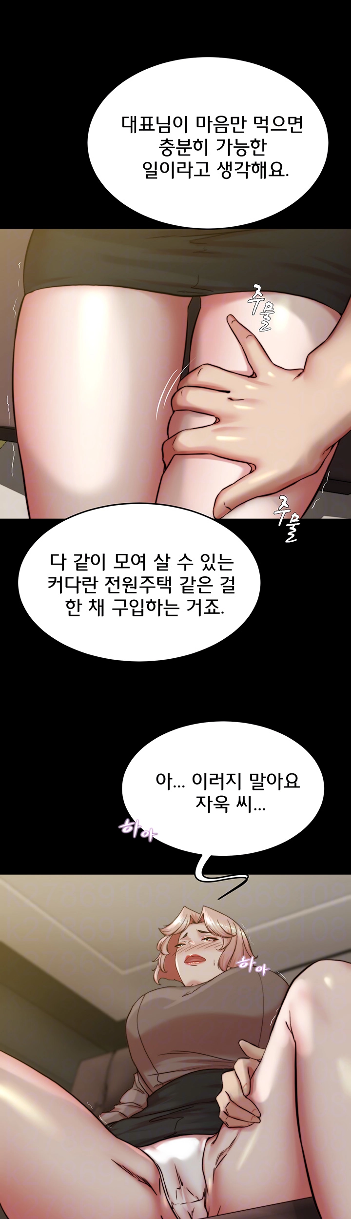 팬티노트 191화 8