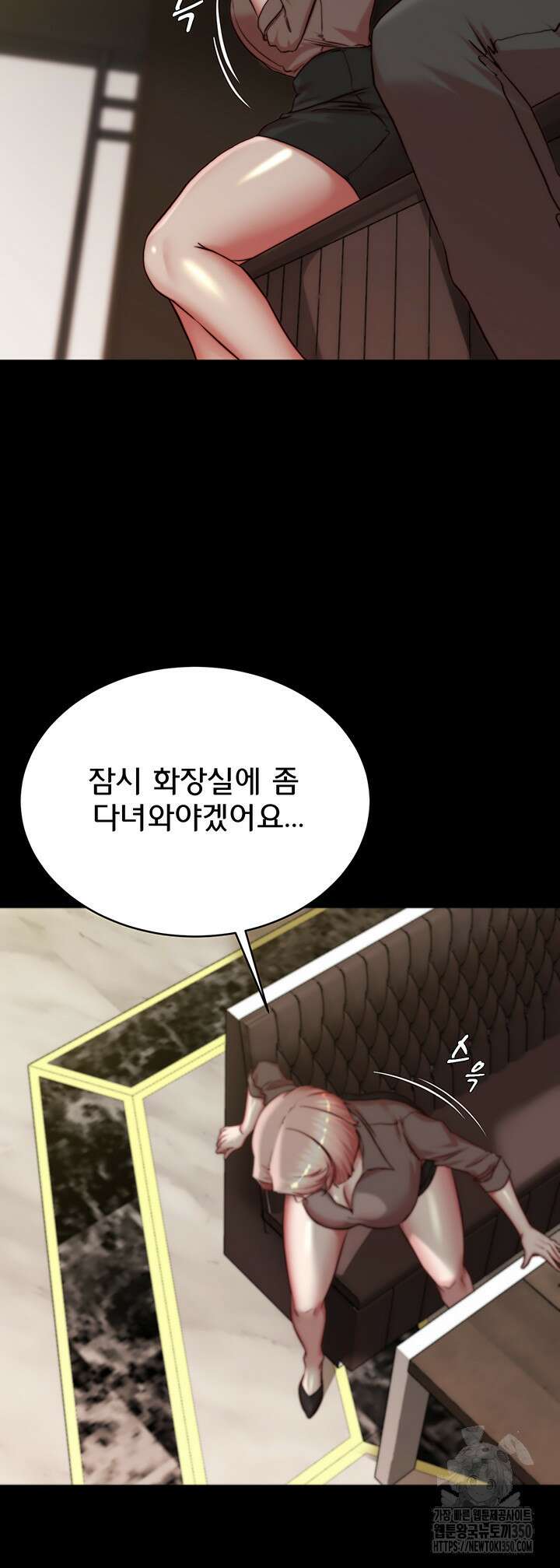 팬티노트 191화 10
