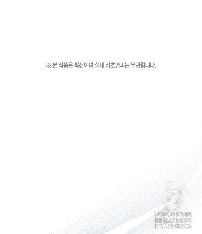 야간근무 35화 2