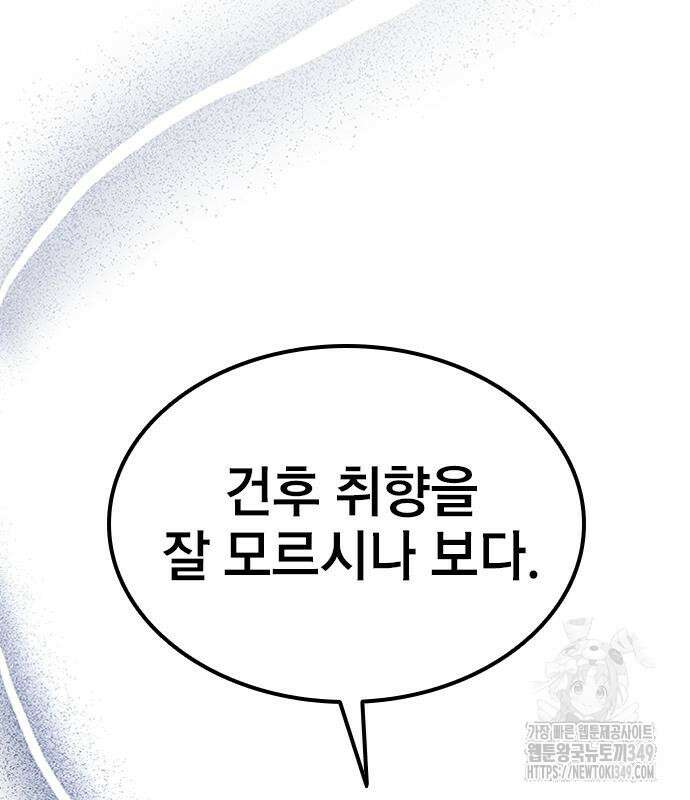 야간근무 35화 3