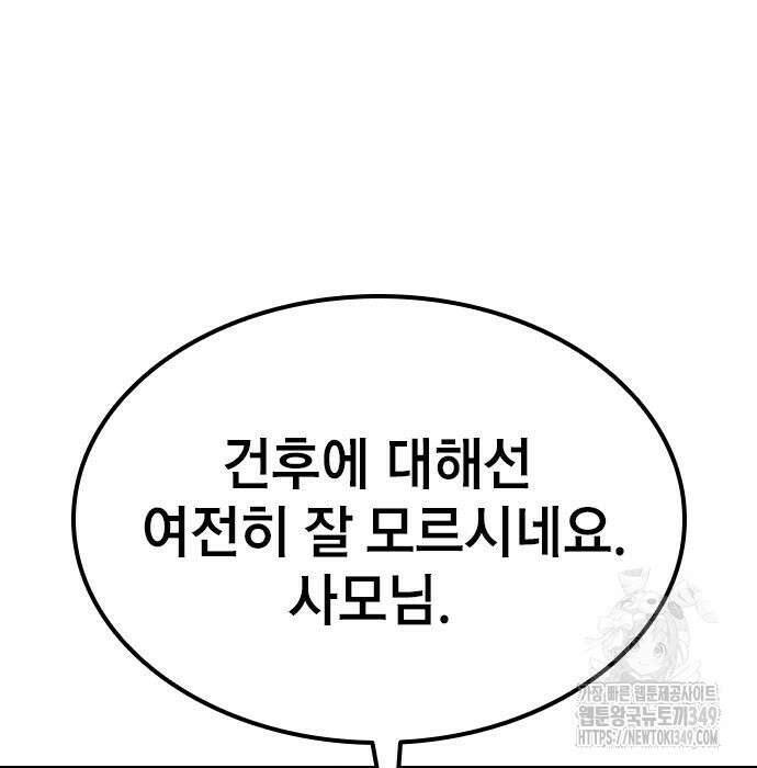 야간근무 35화 8