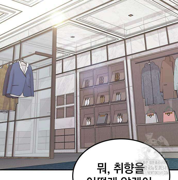 야간근무 35화 16