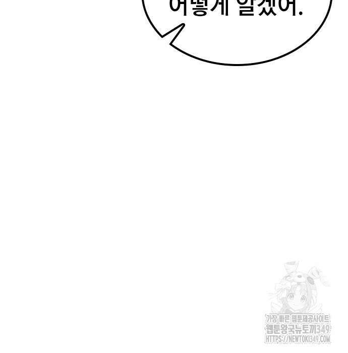 야간근무 35화 17