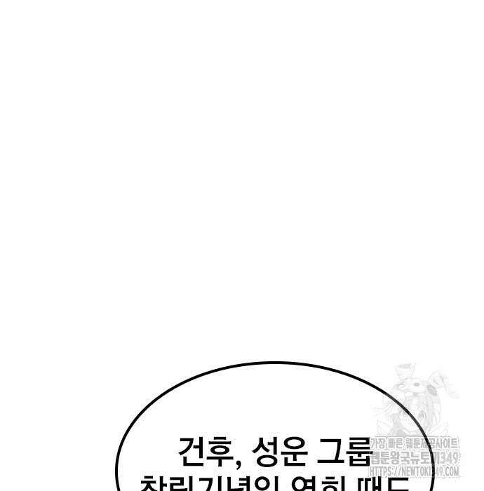 야간근무 35화 20