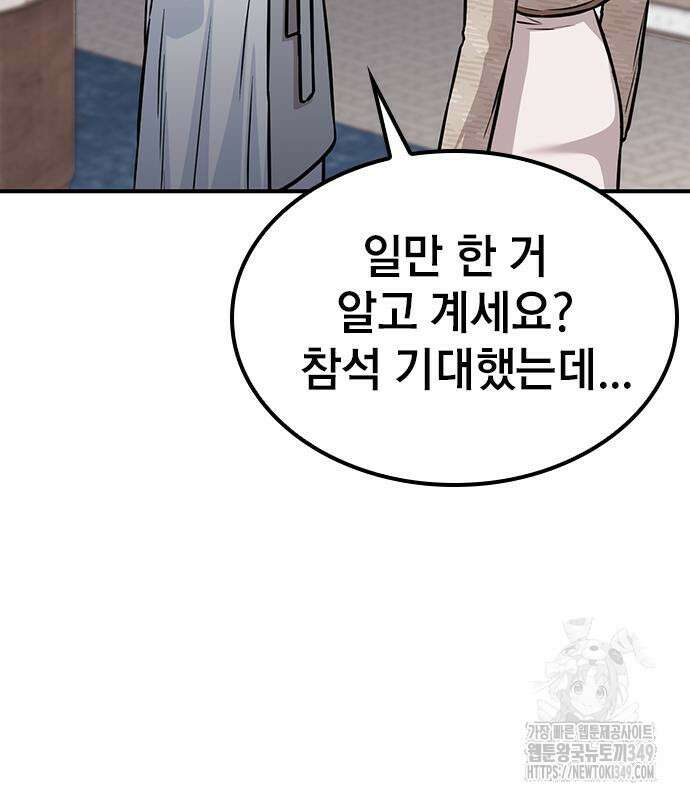 야간근무 35화 22