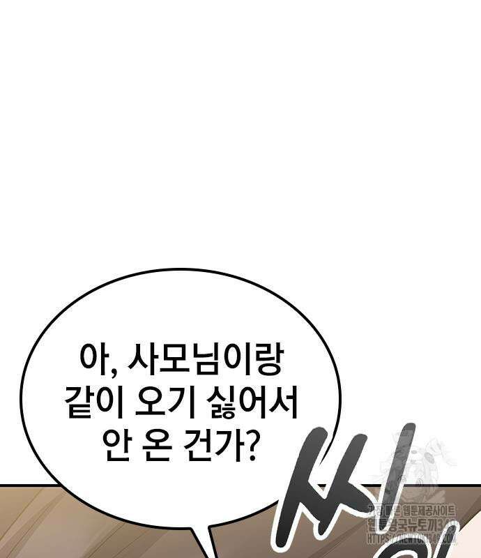 야간근무 35화 23