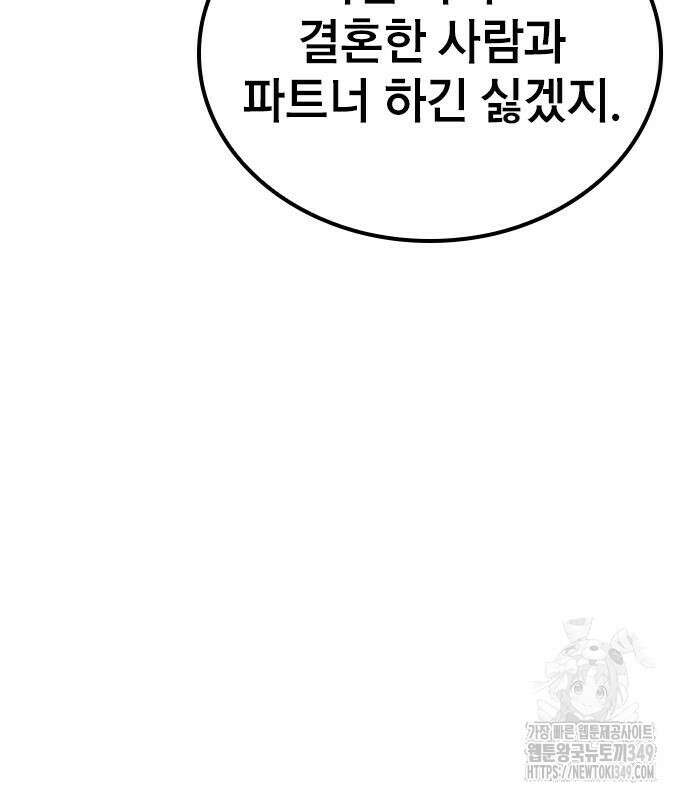 야간근무 35화 26