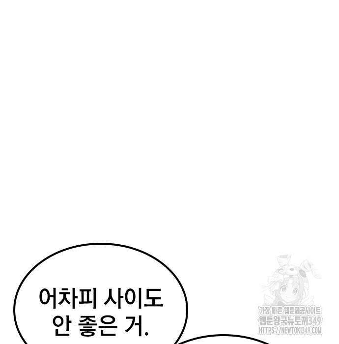야간근무 35화 28