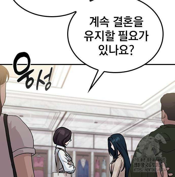 야간근무 35화 29