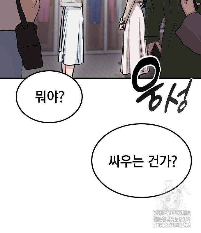 야간근무 35화 30