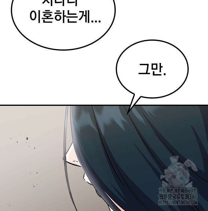 야간근무 35화 33