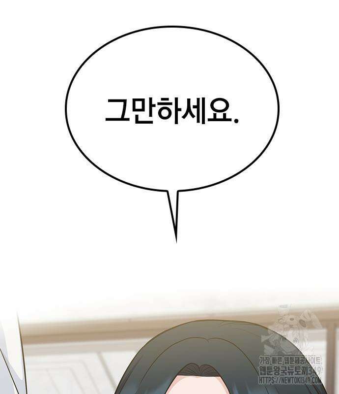야간근무 35화 35