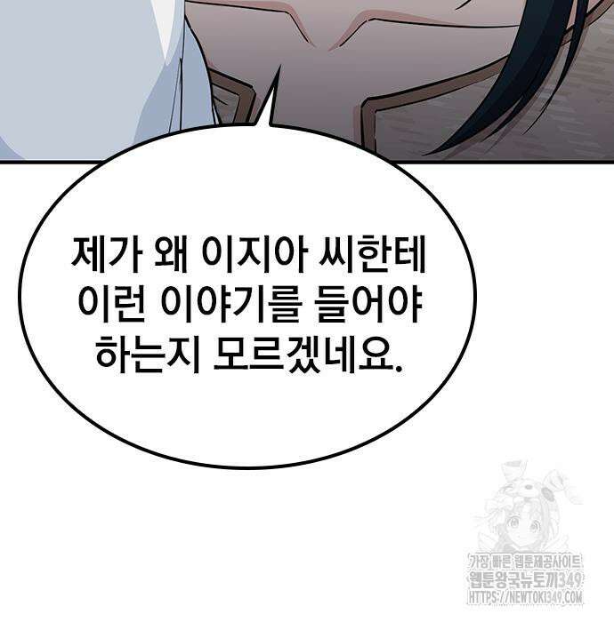 야간근무 35화 37