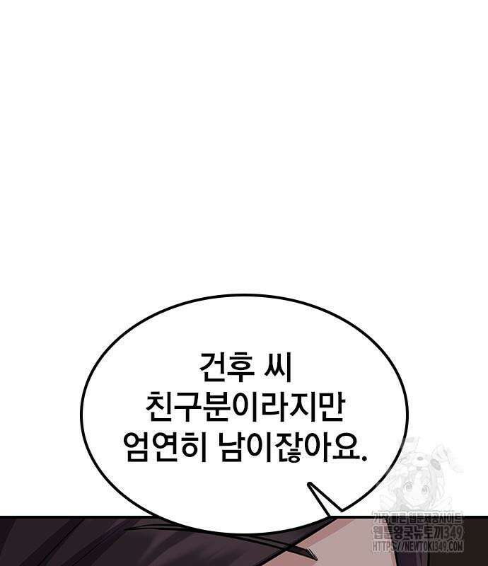 야간근무 35화 38