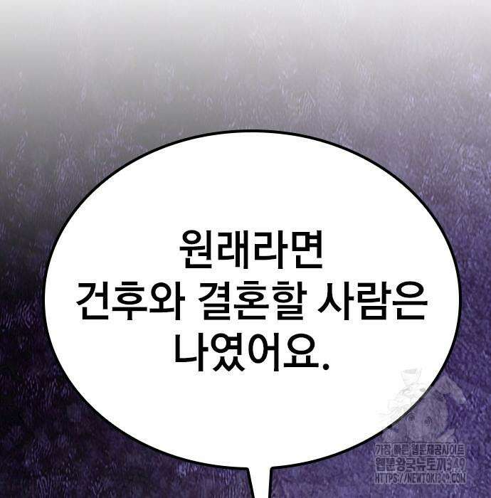 야간근무 35화 41