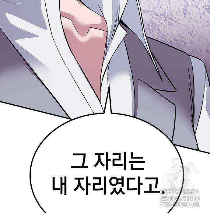 야간근무 35화 44