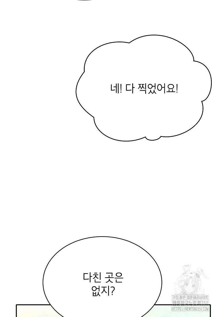 악당 가문의 상속녀입니다 40화 7