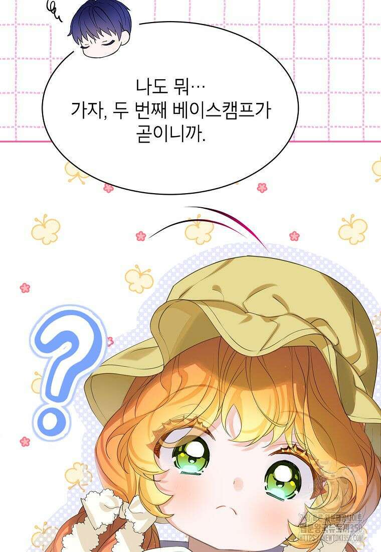 악당 가문의 상속녀입니다 40화 11