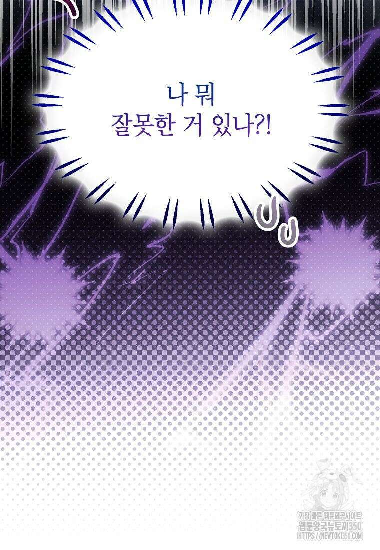 악당 가문의 상속녀입니다 40화 13