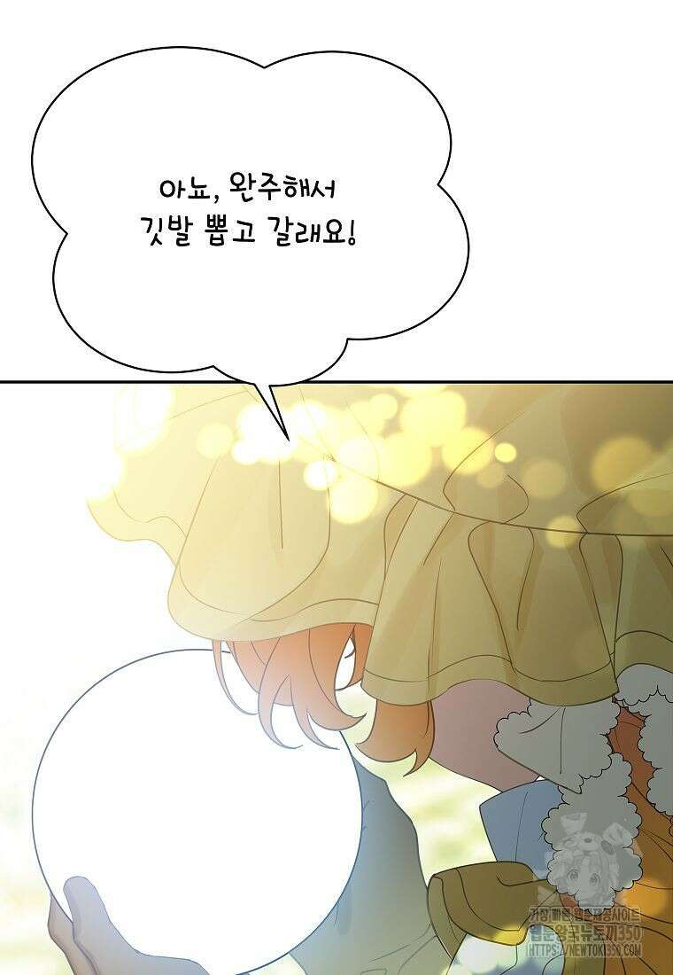 악당 가문의 상속녀입니다 40화 27