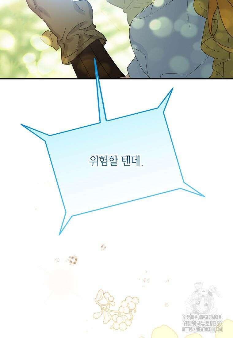 악당 가문의 상속녀입니다 40화 28
