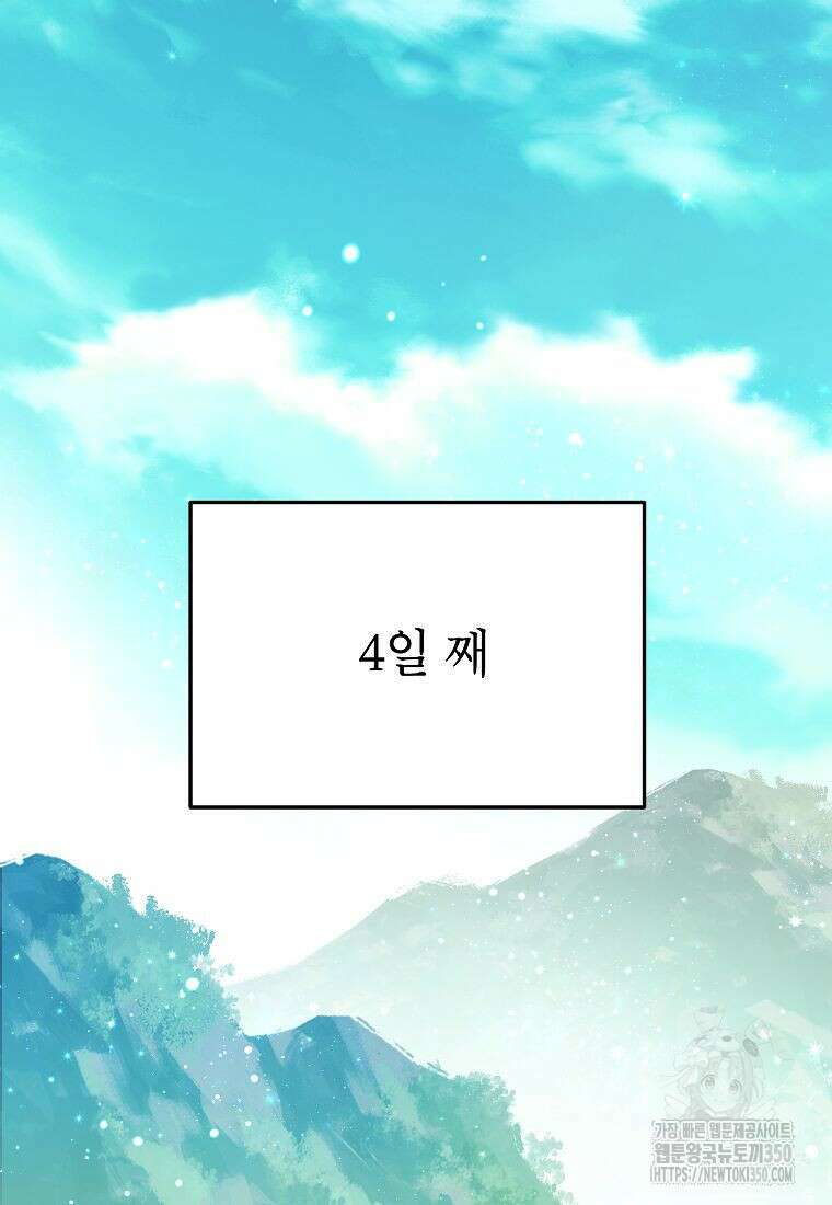 악당 가문의 상속녀입니다 40화 37