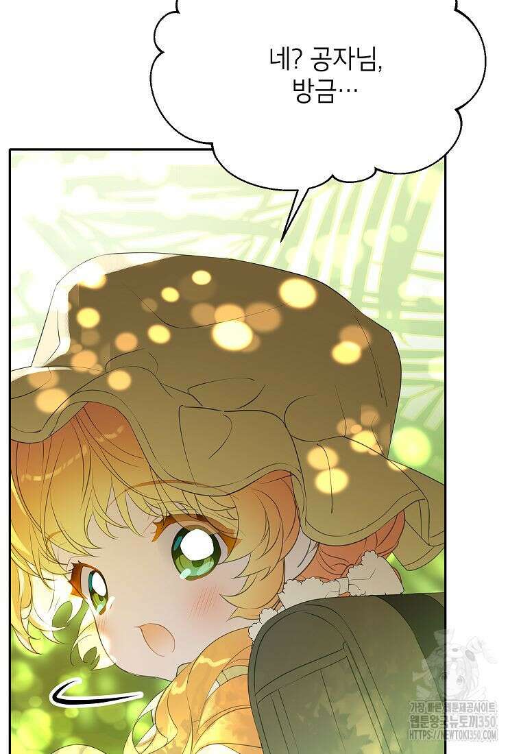 악당 가문의 상속녀입니다 40화 41