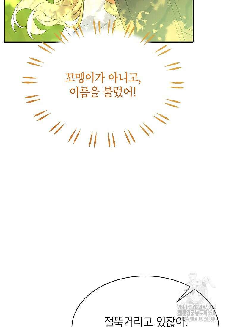 악당 가문의 상속녀입니다 40화 42