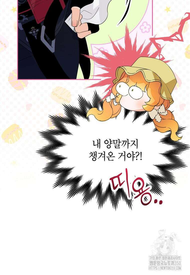 악당 가문의 상속녀입니다 40화 48