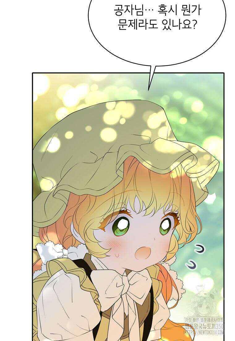 악당 가문의 상속녀입니다 40화 51