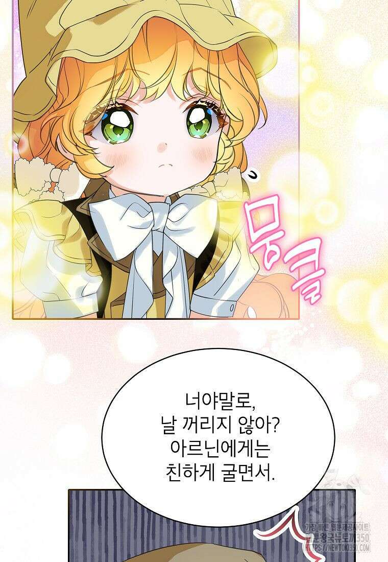 악당 가문의 상속녀입니다 40화 57