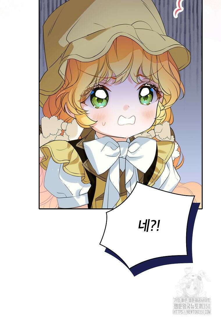 악당 가문의 상속녀입니다 40화 58