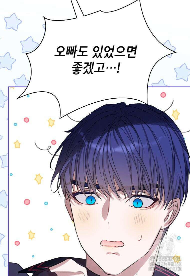 악당 가문의 상속녀입니다 40화 61