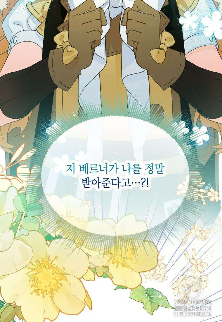악당 가문의 상속녀입니다 40화 68