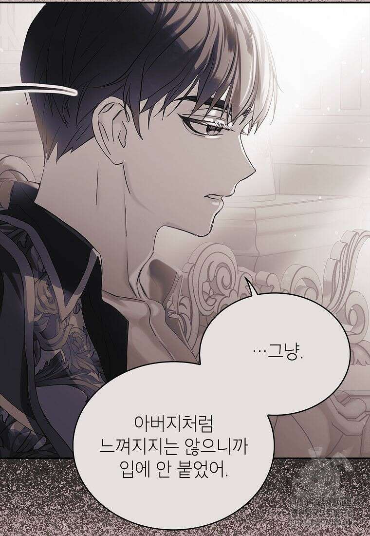 악당 가문의 상속녀입니다 40화 70