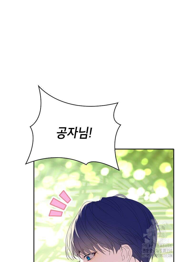 악당 가문의 상속녀입니다 40화 72