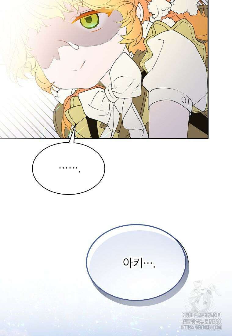 악당 가문의 상속녀입니다 40화 83