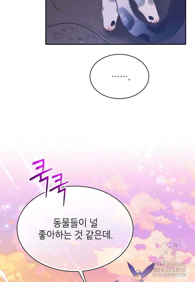 악당 가문의 상속녀입니다 40화 87