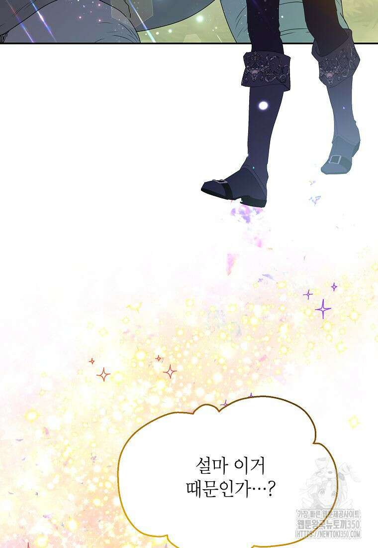 악당 가문의 상속녀입니다 40화 89
