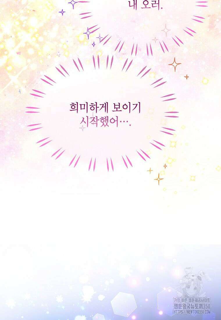 악당 가문의 상속녀입니다 40화 91