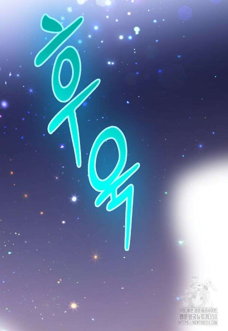 악당 가문의 상속녀입니다 40화 92